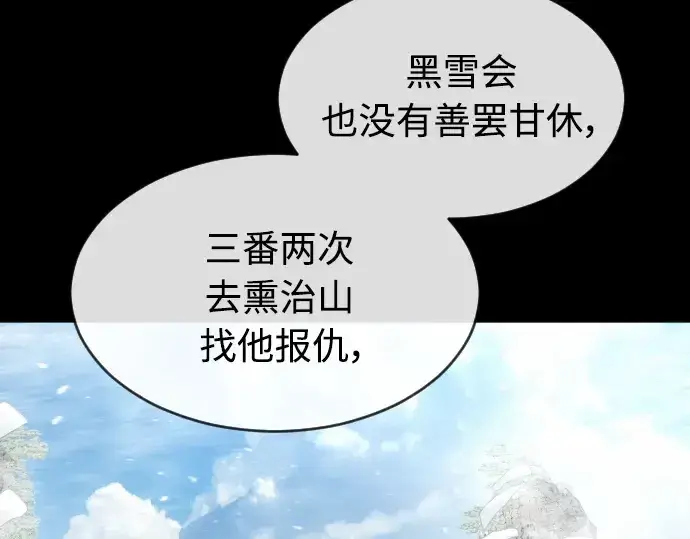 漫画《超人的时代》第二季 第15话第31张图