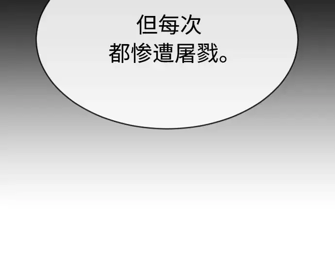 漫画《超人的时代》第二季 第15话第34张图