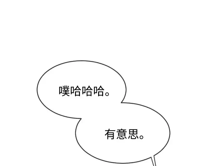 漫画《超人的时代》第二季 第15话第37张图