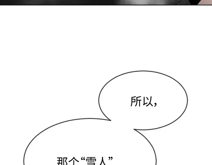 漫画《超人的时代》第二季 第15话第39张图