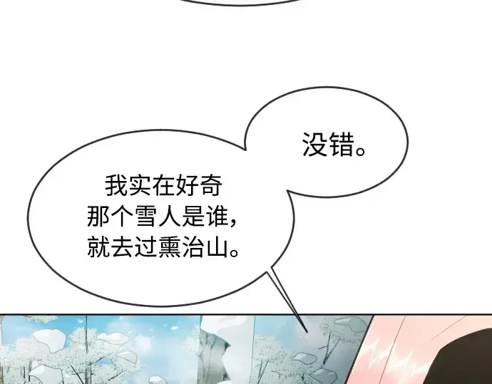 漫画《超人的时代》第二季 第15话第43张图