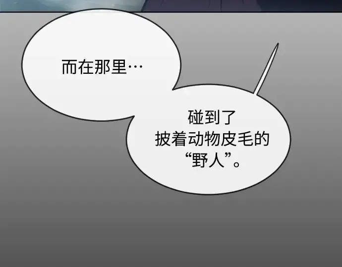 漫画《超人的时代》第二季 第15话第45张图