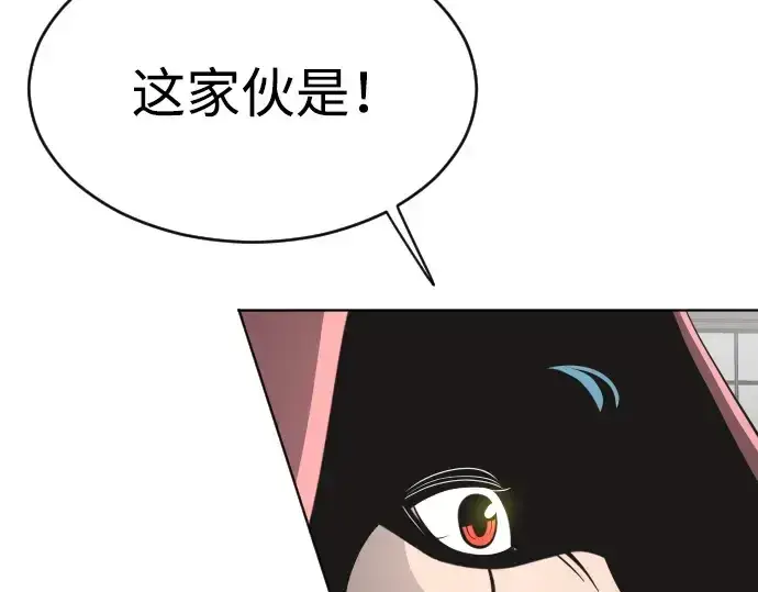 漫画《超人的时代》第二季 第15话第6张图