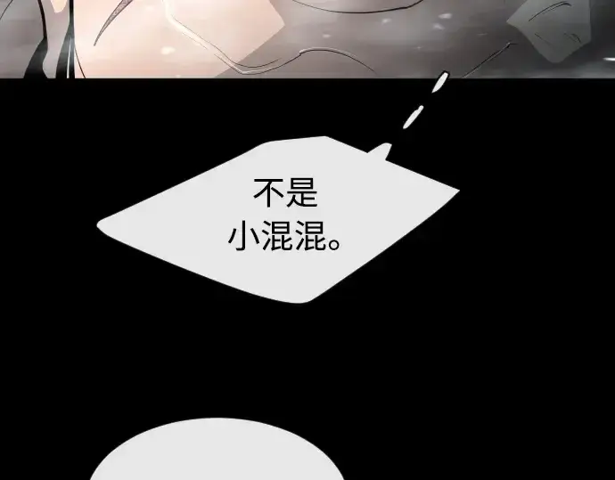 漫画《超人的时代》第二季 第15话第70张图