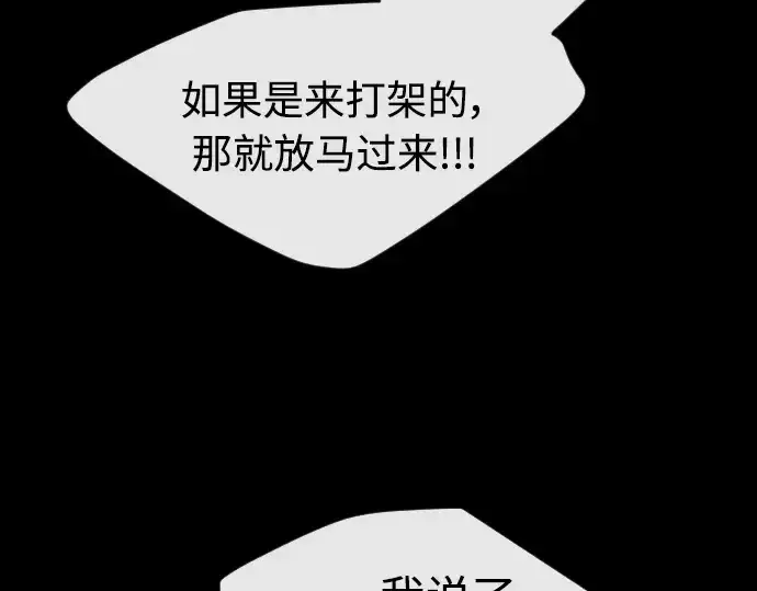 漫画《超人的时代》第二季 第15话第74张图