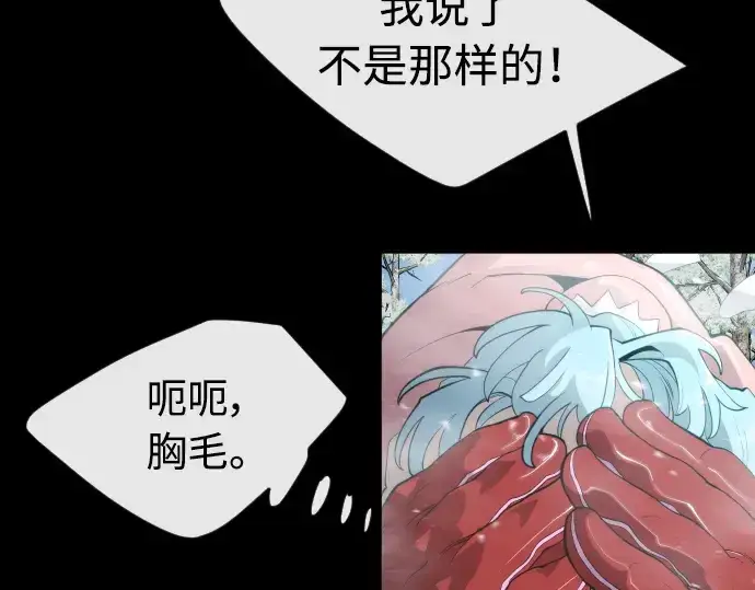 漫画《超人的时代》第二季 第15话第75张图