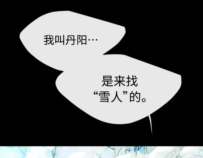 漫画《超人的时代》第二季 第15话第78张图