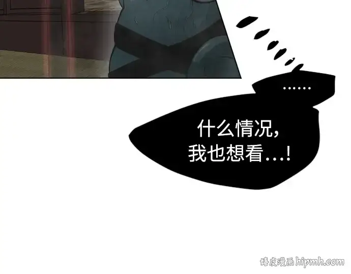 漫画《超人的时代》第二季 第15话第8张图