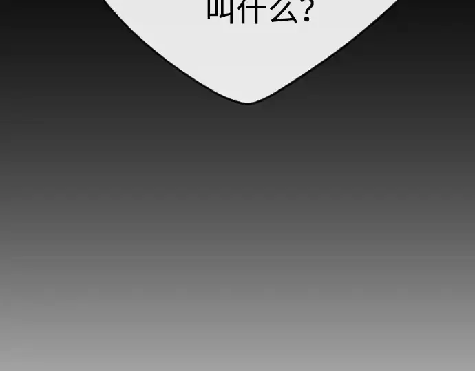 漫画《超人的时代》第二季 第15话第81张图