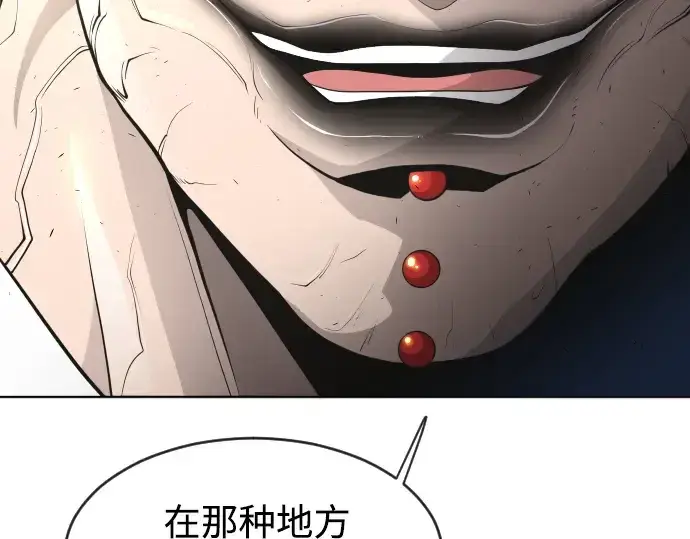 漫画《超人的时代》第二季 第15话第83张图