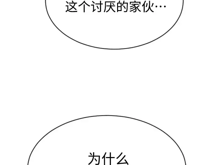 漫画《超人的时代》第二季 第15话第87张图