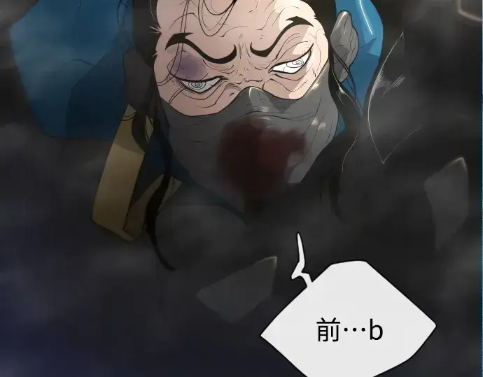 漫画《超人的时代》第二季 第15话第89张图