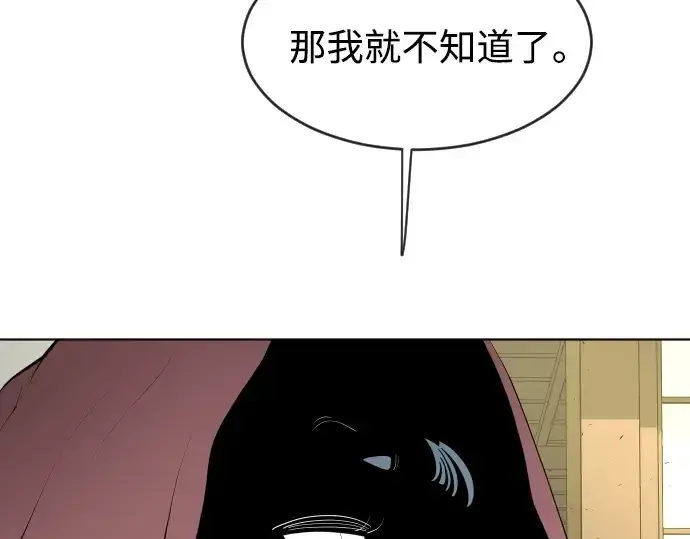 漫画《超人的时代》第二季 第15话第91张图
