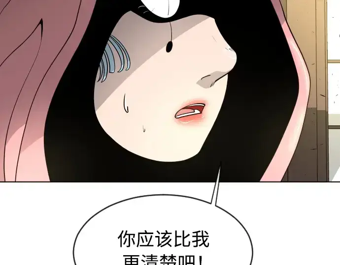 漫画《超人的时代》第二季 第15话第92张图
