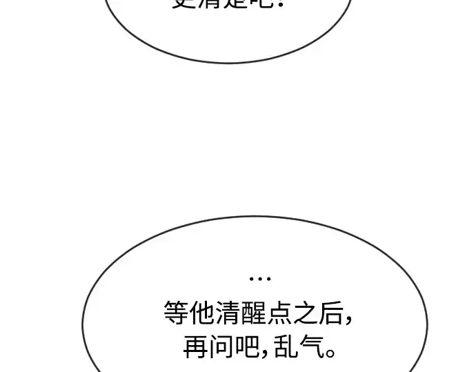 漫画《超人的时代》第二季 第15话第93张图