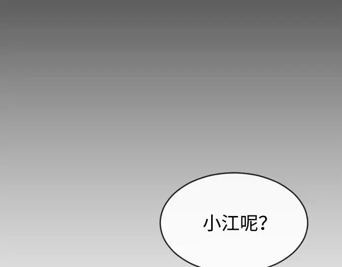 漫画《超人的时代》第二季 第15话第97张图