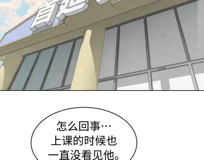 漫画《超人的时代》第二季 第15话第99张图