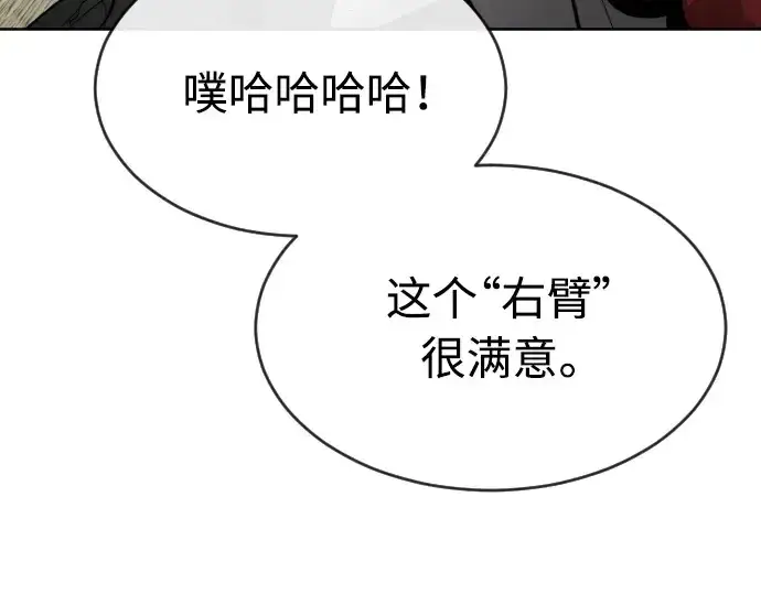 漫画《超人的时代》第二季 第16话第10张图