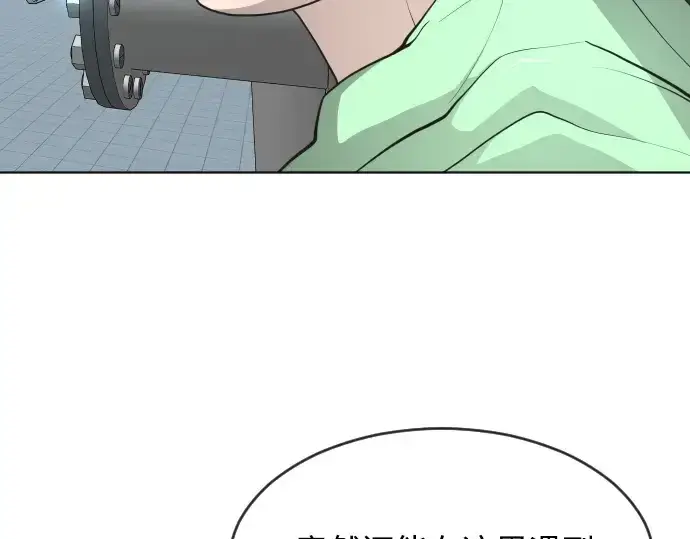 漫画《超人的时代》第二季 第16话第101张图