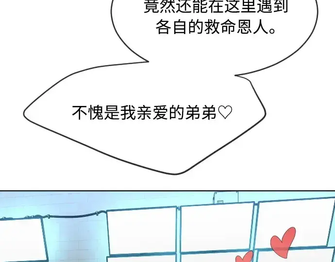 漫画《超人的时代》第二季 第16话第102张图