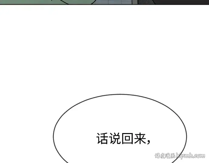 漫画《超人的时代》第二季 第16话第104张图