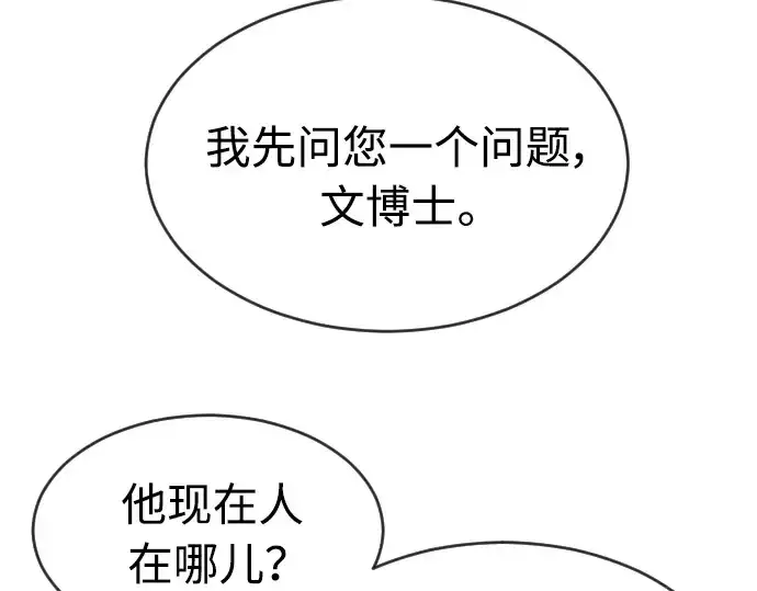 漫画《超人的时代》第二季 第16话第106张图