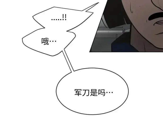 漫画《超人的时代》第二季 第16话第109张图