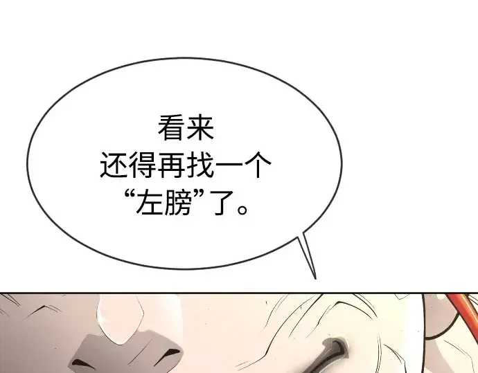 漫画《超人的时代》第二季 第16话第11张图
