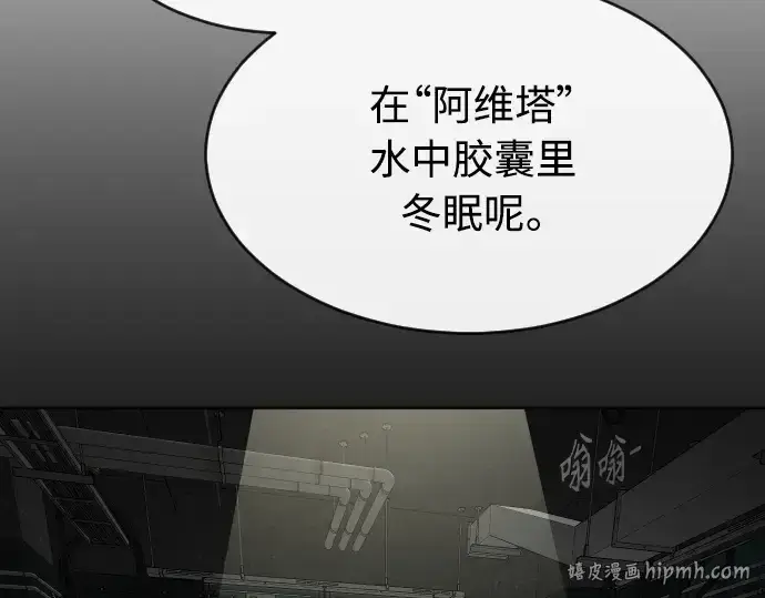 漫画《超人的时代》第二季 第16话第112张图