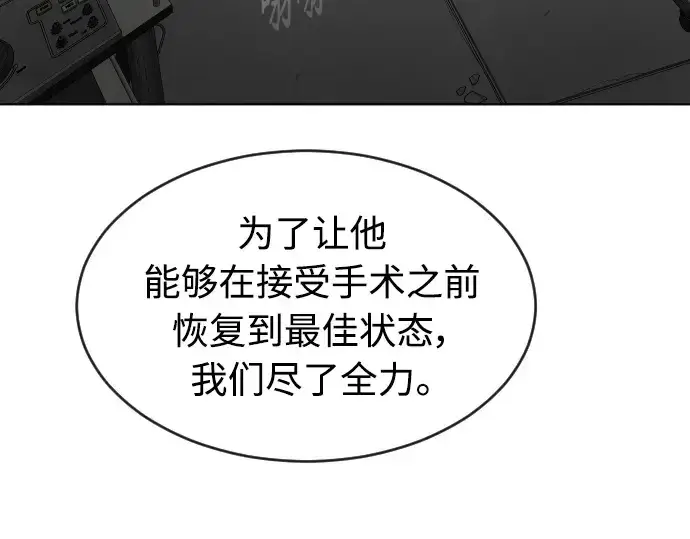漫画《超人的时代》第二季 第16话第114张图
