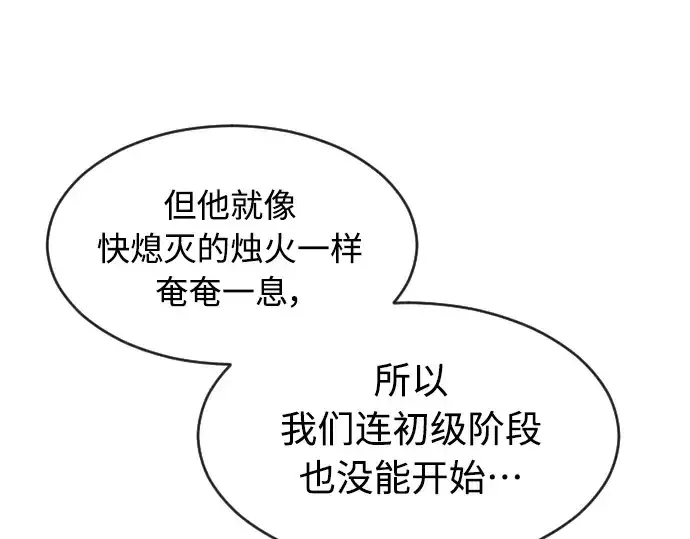 漫画《超人的时代》第二季 第16话第115张图