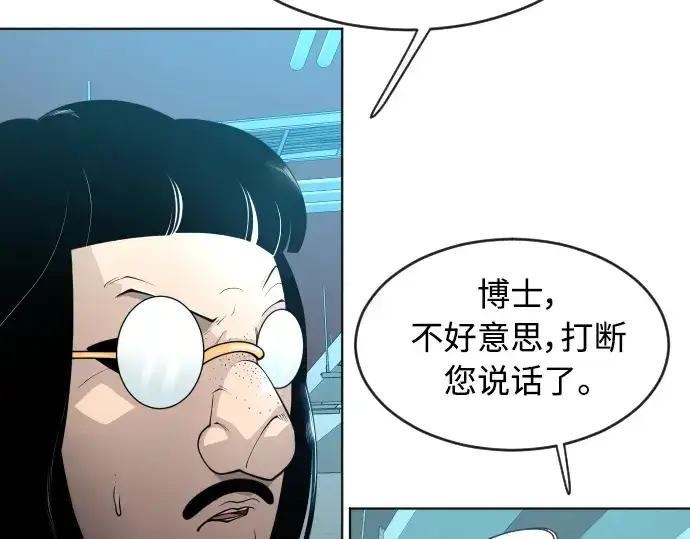 漫画《超人的时代》第二季 第16话第116张图