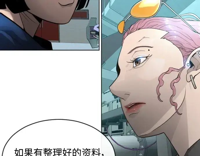 漫画《超人的时代》第二季 第16话第117张图