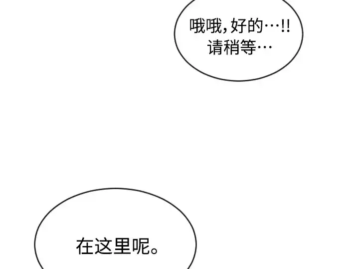 漫画《超人的时代》第二季 第16话第119张图