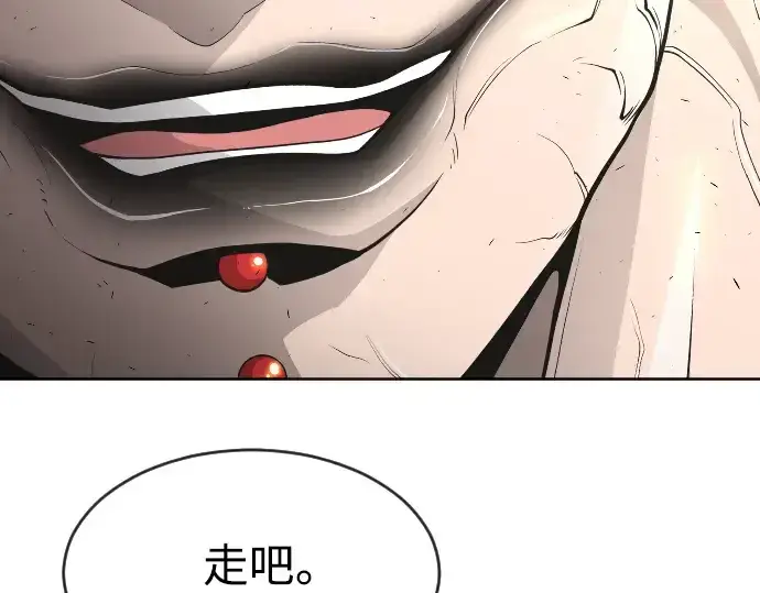 漫画《超人的时代》第二季 第16话第12张图