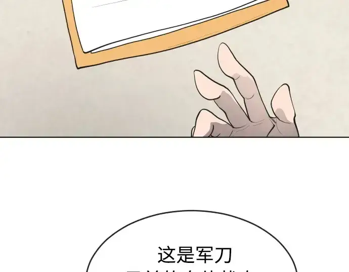 漫画《超人的时代》第二季 第16话第121张图