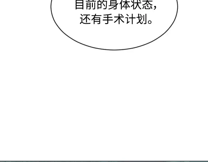 漫画《超人的时代》第二季 第16话第122张图