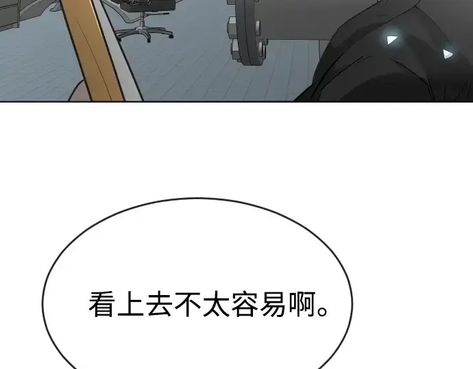 漫画《超人的时代》第二季 第16话第124张图