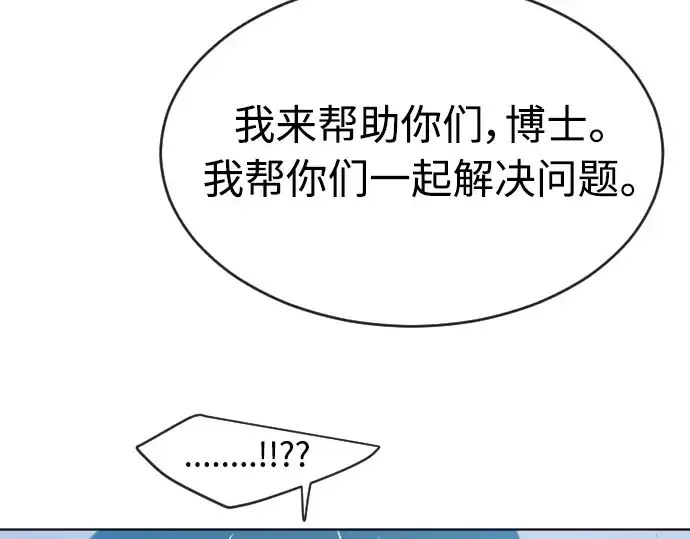 漫画《超人的时代》第二季 第16话第127张图