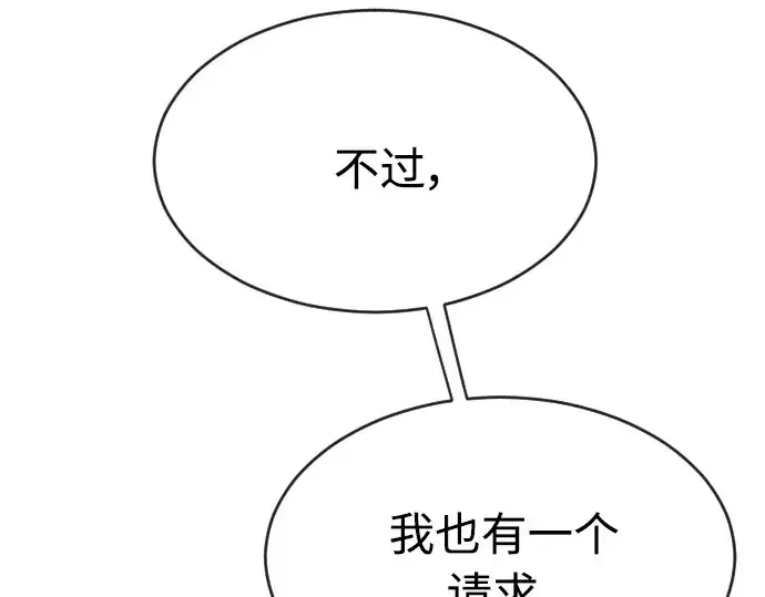漫画《超人的时代》第二季 第16话第129张图