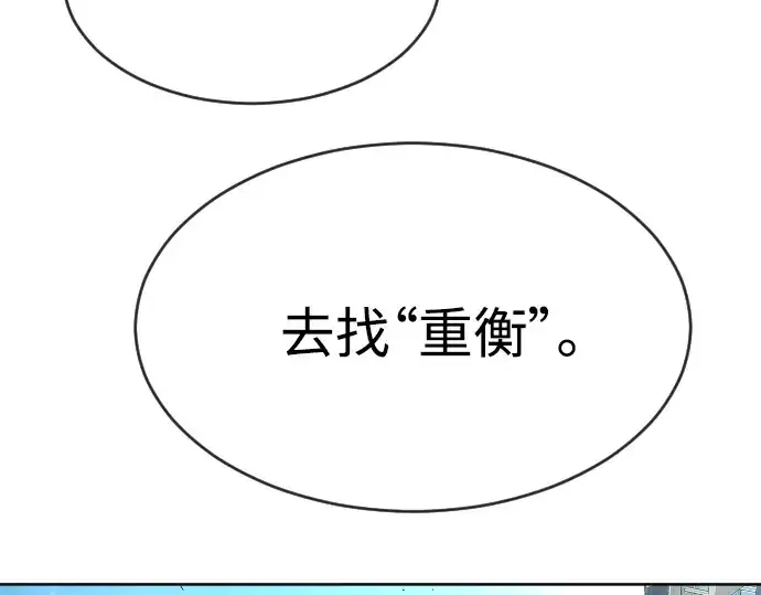 漫画《超人的时代》第二季 第16话第13张图
