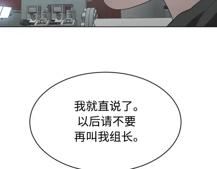 漫画《超人的时代》第二季 第16话第131张图
