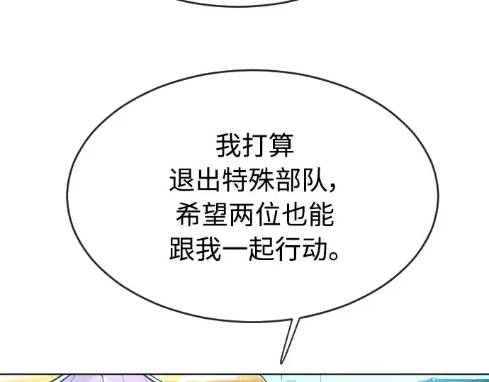 漫画《超人的时代》第二季 第16话第132张图
