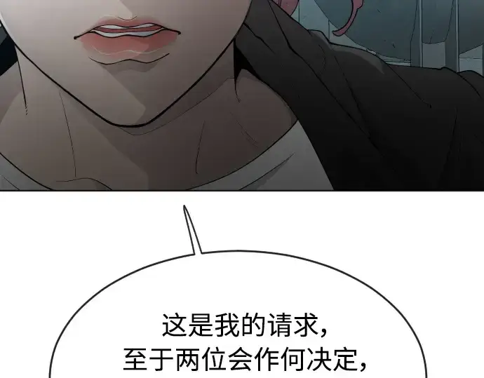 漫画《超人的时代》第二季 第16话第134张图