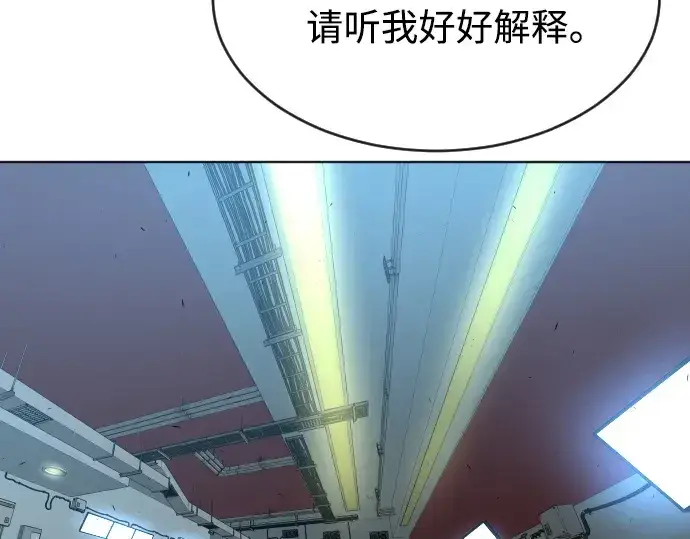 漫画《超人的时代》第二季 第16话第138张图