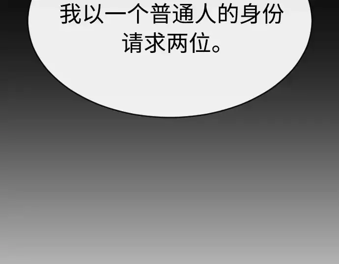 漫画《超人的时代》第二季 第16话第140张图