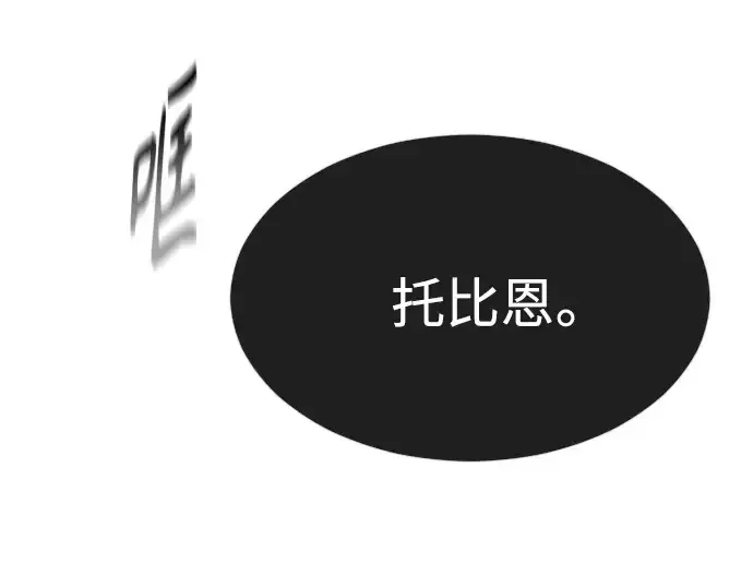 漫画《超人的时代》第二季 第16话第148张图