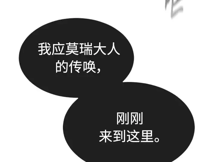 漫画《超人的时代》第二季 第16话第151张图