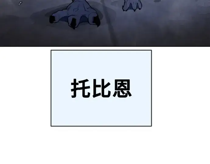 漫画《超人的时代》第二季 第16话第154张图