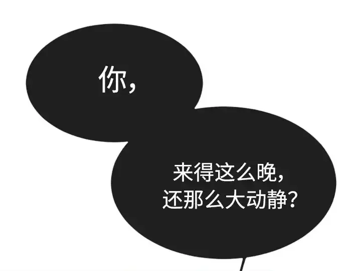 漫画《超人的时代》第二季 第16话第155张图